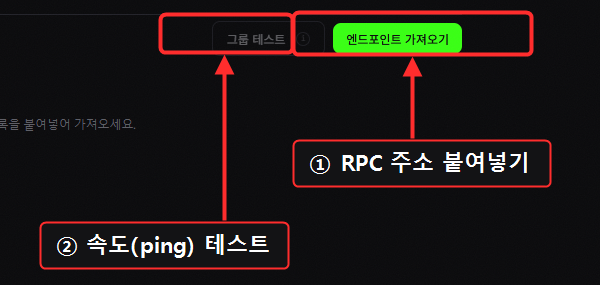 RPC 확대