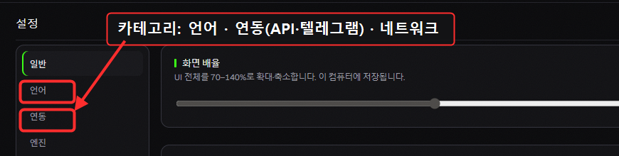 설정 확대