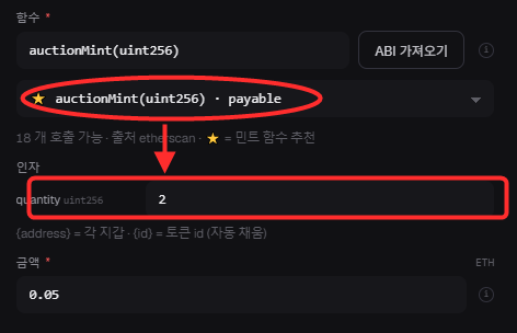 ABI 가져오기 확대
