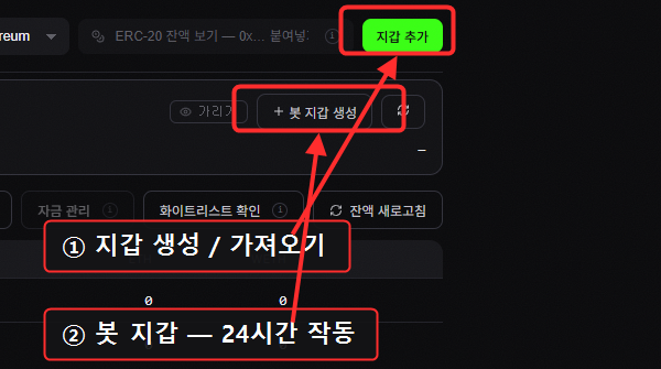 지갑 버튼 확대